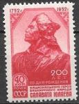 СССР 1952 год. 200 лет со дня рождения Салавата Юлаева, 1 марка