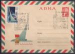 ХМК со спецгашением. АВИА. 12 апреля - день космонавтики, 12.04.1965 год, Москва почтамт