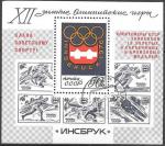 СССР 1976 год. XII зимние Олимпийские игры с надпечаткой. 1 гашеный блок