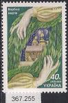 Украина 2002 год. Вербная неделя. 1 марка