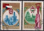 СССР 1975 год. 30 лет освобождения Венгрии и Чехословакии от фашистских захватчиков. 2 гашеные марки