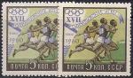 СССР 1960 год. 17-е Олимпийские игры в Риме. Бег (2365). Разновидность - темный цвет на правой марке