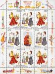 Беларусь 2005 год. Белорусская народная одежда (BY0333). Малый лист