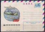 ХМК АВИА. Самолет "Ан-24", № 76-237, 19.04.1976 год