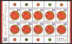 Япония 2014 г. Поздравительные марки, рыбы, лист 
