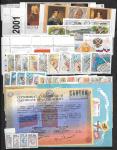 Годовой набор марок 2001 год. Полный с малыми листами, стандартом, блоками