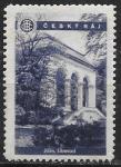 Непочтовая марка ЧССР 1950 год. Замок
