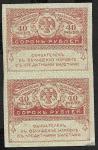 Керенка. 40 рублей. 1917 год, сцепка