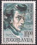 Югославия 1999 год. 150 лет со дня смерти Ф. Шопена. 1 марка