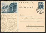 Почтовая карточка, Литва, Вильнюс, вид на ратушу. П.п. 15.09.1940 г.