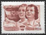 Венгрия 1955 год. Конгресс молодежи, 1 марка с наклейкой