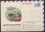 ХМК АВИА. Самолет "Ан-2", № 76-226, 12.04.1976 год