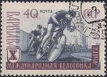 СССР 1957 год. X-я Международная велогонка мира (1935). 1 гашёная марка 