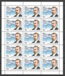 Россия 2012 г. 100 лет испытанию ранцевого парашюта, лист марок