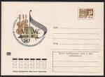 ХМК Международный музыкальный конгресс № 7749 вып. 2.08.1971 г.