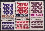 Израиль 1981 год. Шекель. Логотип купюры, 3 марки с купоном.