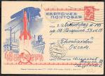 Иллюстрированная односторонняя почтовая карточка № 7-50. 46я годовщина Октября, 1962-1963 гг. Космос