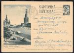 Иллюстрированная односторонняя почтовая карточка № 7-52. Москва, Красная площадь, 1962-1963 гг. Рекламный штемпель