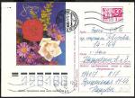 Иллюстрированная односторонняя почтовая карточка № 7-54, 1975 год. 8 марта, прошла почту