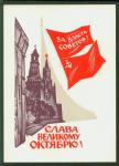 ПК Слава Великому Октябрю! Выпуск 13.06.66 г. № 1288