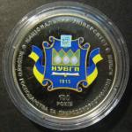 Монета. Украина. 2 гривны 2015 год. 100 лет Национальному университету природопользования
