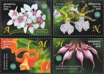 Беларусь 2016 год. Центральный ботанический сад. Орхидеи. 4 марки (BY0796)