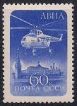 СССР 1960 г, Авиапочта, Верт. Растр, 1 марка