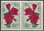 Венгрия 1961 год. День труда. Розы. 2 марки