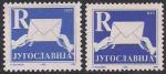 Югославия 1993 год. Стандарт. 2 марки