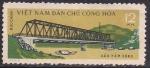 Вьетнам 1964 год. Мост Хам Ронг. 1 марка 