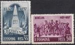 Румыния 1957 год. 520 лет крестьянскому восстанию в Бобильне. 2 марки с наклейкой