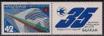 Болгария 1982 год. 35 лет болгарским авиалиниям на Балканах. 1 марка с купоном