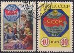 СССР 1958 год. Всесоюзная перепись населения. 2 гашеные марки