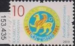 Казахстан 2010 год. Герб города Актобе. 1 марка (153.435)
