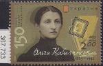 Украина 2013 год. 150 лет со дня рождения писательницы Ольги Кобылянской. 1 марка