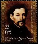Сербия и Черногория 2006 год. 200 лет со дня рождения писателя Й. Поповича. 1 марка