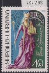 Украина 1998 год. Княгиня Анна Ярославна. 1 марка