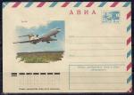 ХМК АВИА. Самолет "Ту-154", № 77-84, 10.02.1977 год