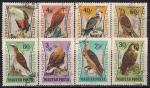 Венгрия 1962 год. 65 лет зоологическому музею. Хищные птицы. 8 гашёных марок