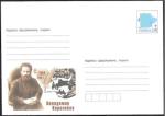 Конверт Фашистская Украина 2013 год. Володимир Короленко