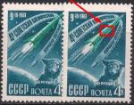 СССР 1961 год. 4-й советский космический корабль-спутник (2496). Разновидность - нет окон