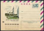 ХМК Авиа. ВДНХ СССР "Восток" № 8403 вып. 10.08.1972 г. Космос
