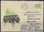 ХМК. Микроавтобус "Раф-977 ДМ". № 70-208, 29.04.1970 год, прошёл почту