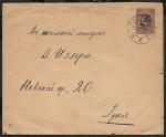 Конверт маркированный, марка 5 копеек. Прошел почту в 1914 году