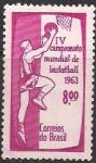 Бразилия 1963 год. ЧМ по баскетболу в Рио-де-Жанейро. 1 марка 