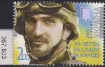 Украина 2014 год. Военный. 1 марка