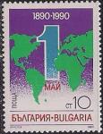 Болгария 1990 год. 100 лет празднованию Первомая. 1 марка