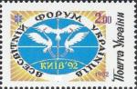 Конгресс Юристов  в Киеве, Украина 1992, 1 марка