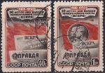 CCCР 1950 год. 50 лет выхода первого номера газеты "Искра". 2 гашеные марки