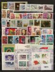 Годовой набор марок 1971 год.   с БЛОКАМИ